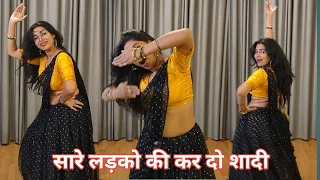 dance video I sare ladko ki kar do shadi I सारे लड़को की कर दो शादीI bollywood dance I by kameshwari