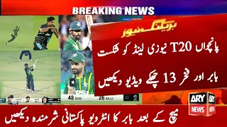 Pakistan Vs New Zealand 5th T20 Full Highlights 2024 | Pak vs Nz 5th T20 Highlights | Babar Azam Six