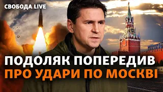 Далекобійні ракети та F-16: коли поставки? Закон про дезертирство: що кажуть ЗСУ? | Свобода Live