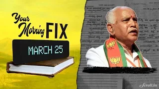 Your Morning Fix: ‘Yeddy diaries’, Congress fields Karti Chidambaram, ‘chuddies’ now an English word