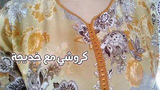 حصريا على قناتي قندورة بالكورميط خدميها في يوم واحد