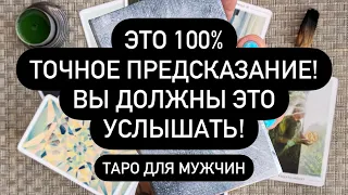 ❗️ БУДЬТЕ ГОТОВЫ! 🤫🆘 ЧТО ВЫ ДОЛЖНЫ ЗНАТЬ ПРЯМО СЕЙЧАС❓🔮😱 СУДЬБА ТАК РЕШИЛА! 💯