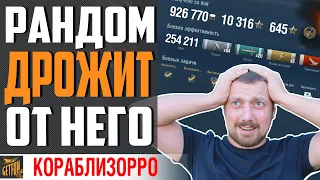 ОПАСАЙТЕСЬ ЭТУ ИМБУ И ДЕЙСТВУЙТЕ ТАК...⚓ World of Warships