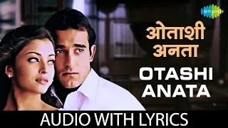 Otashi Anata with lyrics | ओटशी अनाता के बोल | Jaspinder & Bali  | Aa Ab Laut Chalen | HD Song