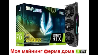 Мой заработок с майнинга, RTX 3090 и RX 580