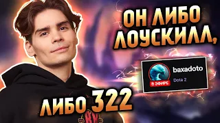 НИКС ОТВЕТИЛ НА ВОПРОСЫ ПРО БАХУ | СЛАБЫЙ ИГРОК ИЛИ 322??