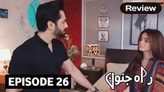 Rah e Junoon - Episode 26 [CC] 8 May 24 - HUM TV - Rah e Junoon Episode 26 Explain Review By TUM TV