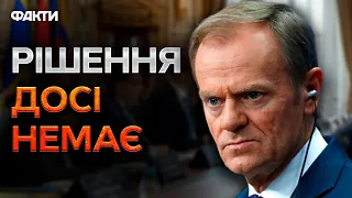 Блокада ПОЛЬСЬКОГО КОРДОНУ ⚡️⚡️⚡️ Про що Україна ДОМОВИЛАСЯ з Туском