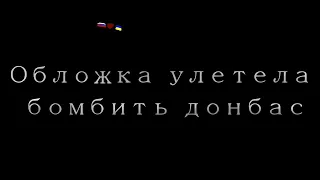 ~|1 и 2 часть на МАП «Нервы»|𝙲𝚘𝚞𝚗𝚝𝚛𝚢𝚑𝚞𝚖𝚊𝚗𝚜|РосАме|~ #Часть_Для_ПончикаКх