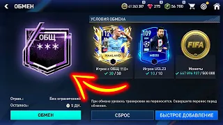 не ПОВТОРЯЙ! это мой НОВЫЙ АККАУНТ с *** OVR!! - FIFA MOBILE: Pack Opening UCL