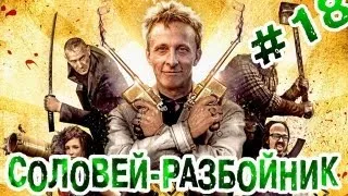 "RAP Кинообзор" - Соловей-разбойник