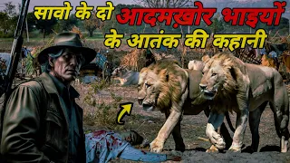 Full Story of History's Most Dangerous Man Eating Lions। Man Eaters of Tsavo । Facts Phylum