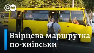 Ідеальна маршрутка: нові правила КМДА і реальність на дорогах Києва | DW Ukrainian