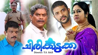 Chirikkudukka Malayalam Full Movie | Cochin Haneefa | Jagathi Sreekumar | Kalpana