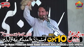 Zakir Iqbal Hussain Shah Bajarwala Majlis 10 June 2022 Kot Pindi Wala Mandi Bahuldin