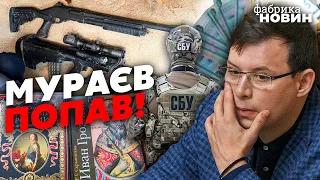 ❗Щойно! СБУ ВЗЯЛАСЯ ЗА МУРАЄВА зі зброєю та російськими рублями