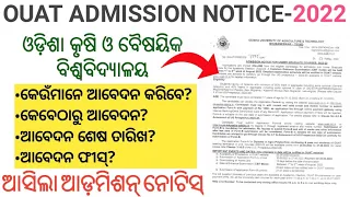 Odisha University of Agriculture and Technology(OUAT)||Admission into OUAT 2022-23