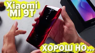 Xiaomi Mi9T Обзор. Это нужно знать перед покупкой!