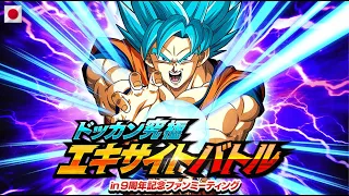 (JP) Dokkan Ultimate Excite Battle - Stage 2 - Super Types Mission