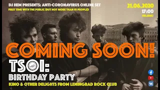 Coming soon! Tsoi: birthday party / День рождения Цоя! / 21.06.2020, 17:00 (New Online)