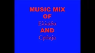 Greek and Serbian Music Mix