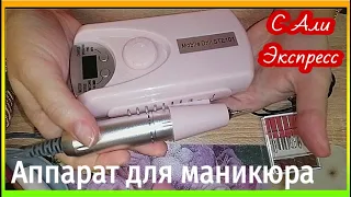 САМЫЙ ЛУЧШИЙ ФРЕЗЕР с Алиэкспресс🥰 Без привязки к розетке!😲 АККУМУЛЯТОР🔋- ЭТО АБСОЛЮТНАЯ СВОБОДА!💥