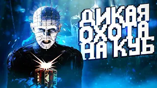 СЕНОБИТ — ОХОТНИК ЗА КУБОМ 🔥 | Dead by Daylight