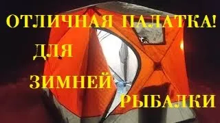 Обзор зимней палатки Mimir 2019.  Гидропол митек с подъемными лунками. Яузское водохранилище, Пудыши