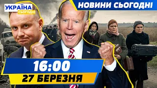 Поляки ТІКАЮТЬ від війни! В США ЗНАЮТЬ як допомогти Україні! Війна НЕ йтиме роками | НОВИНИ СЬОГОДНІ