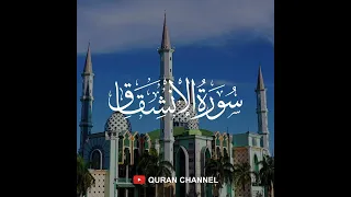 Surah Al Inshiqaq - Abdul Basit, Warsh (Audio)