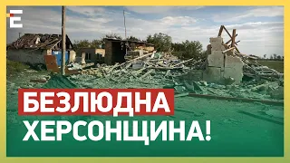 😳БЕЗЛЮДНА ХЕРСОНЩИНА!🤬РОСІЯ НИЩИТЬ регіон, щоб ВІДБУДУВАТИ: ДНО ПРОБИТЕ!