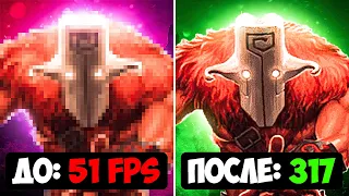 🔥ВСЕ СПОСОБЫ: Как Повысить FPS в Dota 2 в 2023? | (ГD2)