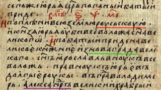 Александр Невский  в Новгородской летописи 15 века.  "И за всю Рускую землю живот свои отдавая".