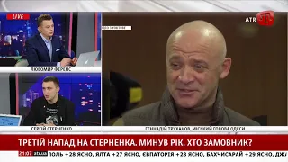 Стерненко: Одеська міська влада і російські спецслужби — це одне й те саме