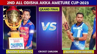 🔴LIVE : ALL ODISHA AKKA AMATEUR CUP : GRAND FINAL : #cricketcarlson