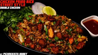 CHICKEN FRIED RICE RECIPE BY #PICHEKKISTA BOBBY || STREET STYLE CHICKEN FRIED RICE || CHICKEN RICE