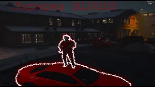 Лидерка Bloods | Inside Famq | Тулево