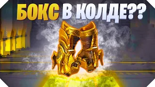 ПЕРЧАТКИ И ЛЕГЕНДАРНЫЙ BY 15 В CALL OF DUTY MOBILE | НОВОСТИ 4 СЕЗОНА CALL OF DUTY MOBILE