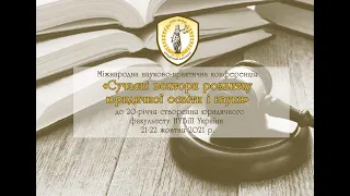 КОНФЕРЕНЦІЯ:  «СУЧАСНІ ВЕКТОРИ РОЗВИТКУ ОСВІТИ ТА НАУКИ» 21-22 жовтня 2021 року