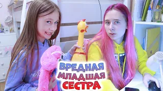 ОДИН ДЕНЬ из жизни ВРЕДНОЙ младшей сестры