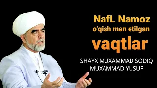 Nafl namoz o‘qib bo‘lmaydigan vaqtlar | Shayx Muhammad Sodiq Muhammad Yusuf @islomuz