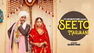 Seeto Marjaani (Full Movie) ਸੀਤੋ ਮਰਜਾਨੀ || Dhriti Goenka, Nirmal Rishi Pankaj Berry, Gaurav Rana