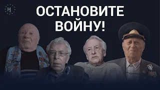 Стыд и срам! За что воюют? / Ветераны против войны с Украиной