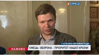 Емец о поездке председателя ПАСЕ в Сирию