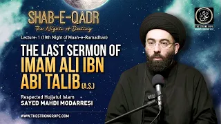 Lecture 1: The Last Sermon Of Imam Ali Ibn Abi Talib (a.s.) | Respected H. I. SAYED MAHDI MODARRESI