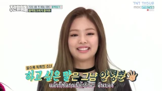 [Thaisub] 161116 Weekly Idol EP.277 BLACKPINK #TNTSUB