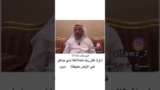 كيف عرفت الملائكه ان الانسان سيفسد في الارض؟