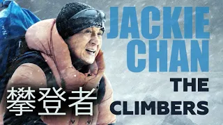 ‘The Climbers’ official trailer