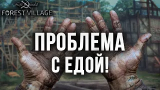 ПРОБЛЕМЫ С ЕДОЙ! | Life is Feudal: Forest Village | #7