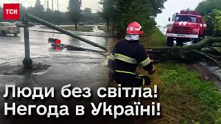 🌪️ Негода накрила Україну: тисячі людей залишилися без світла! А далі - заморозки!